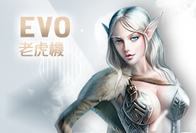 HOYA娛樂城出金娛樂城EVO老虎機